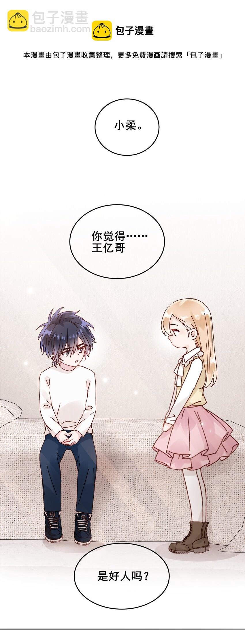 009 孩子开窍了！