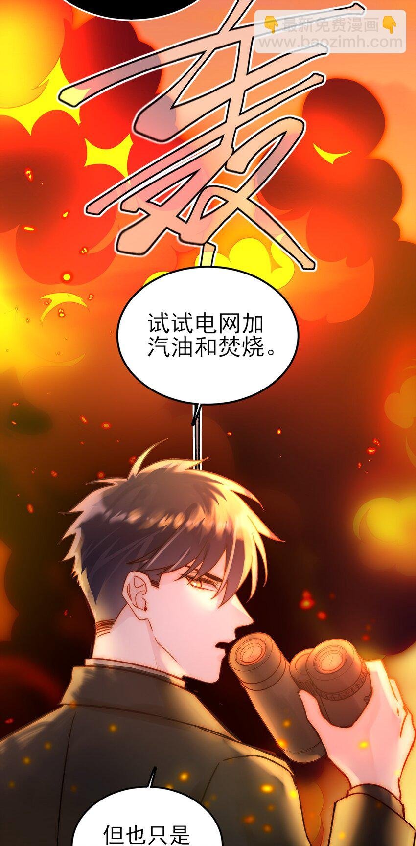 088 突然的战争