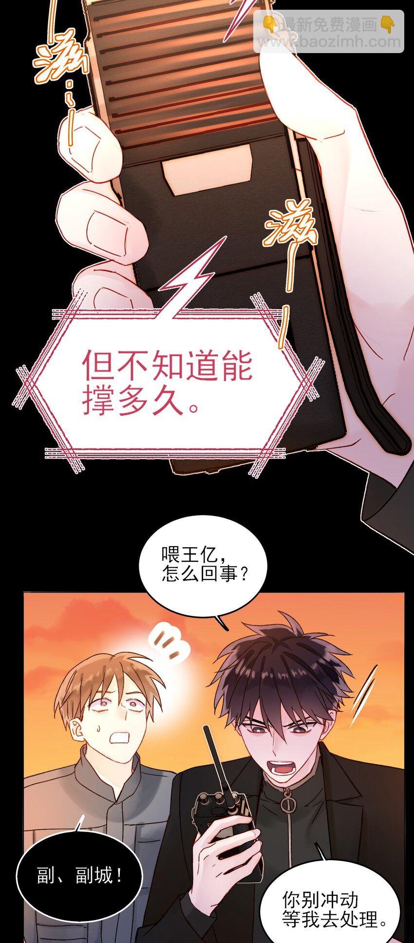 088 突然的战争