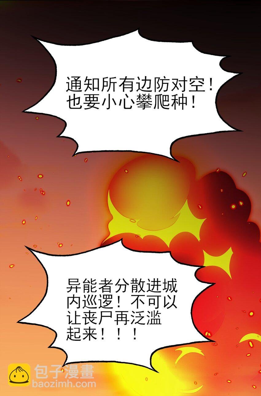 088 突然的战争