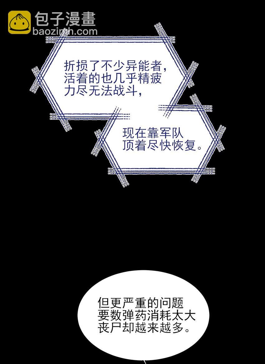 088 突然的战争