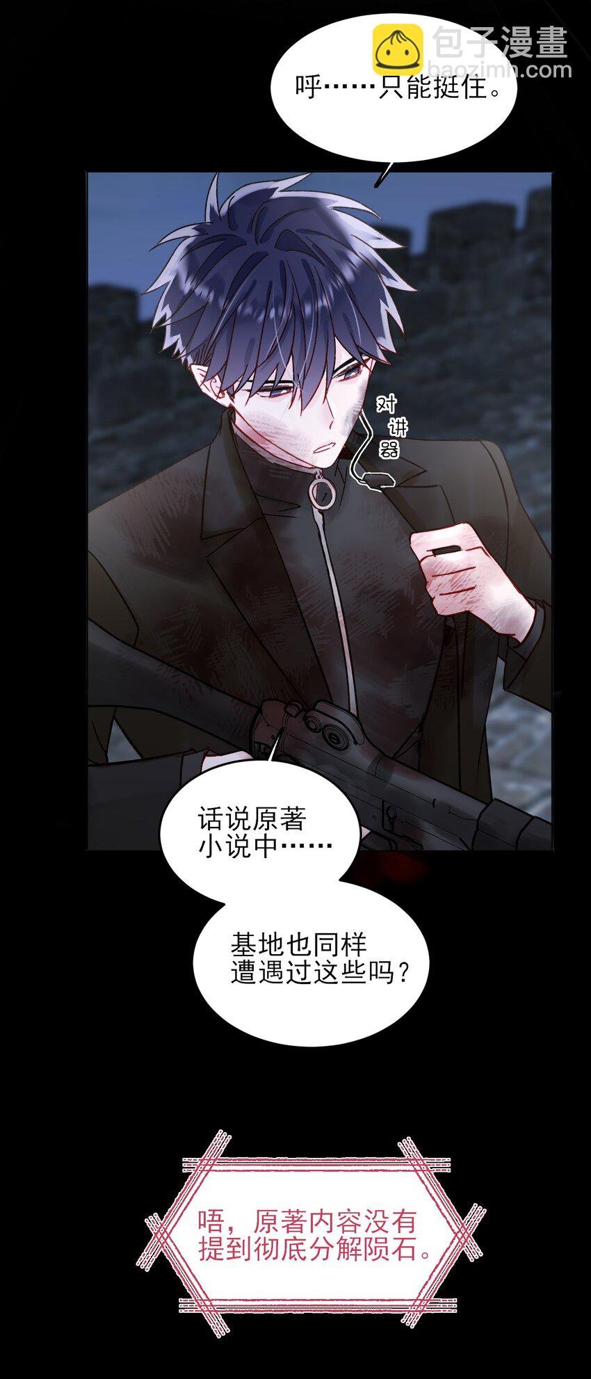 088 突然的战争