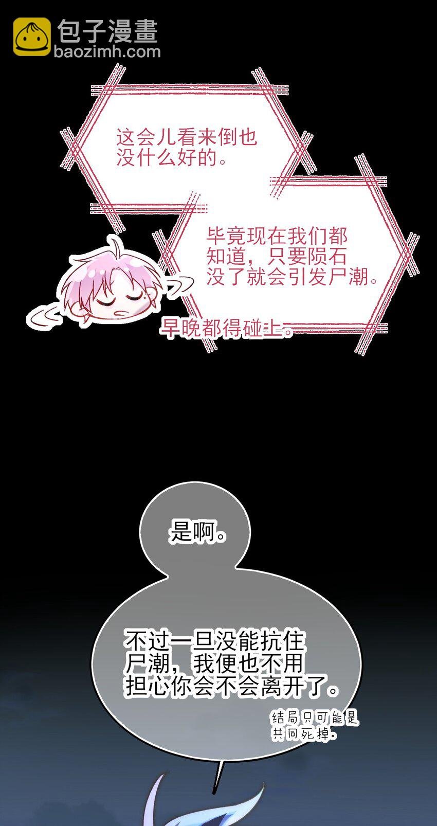 088 突然的战争