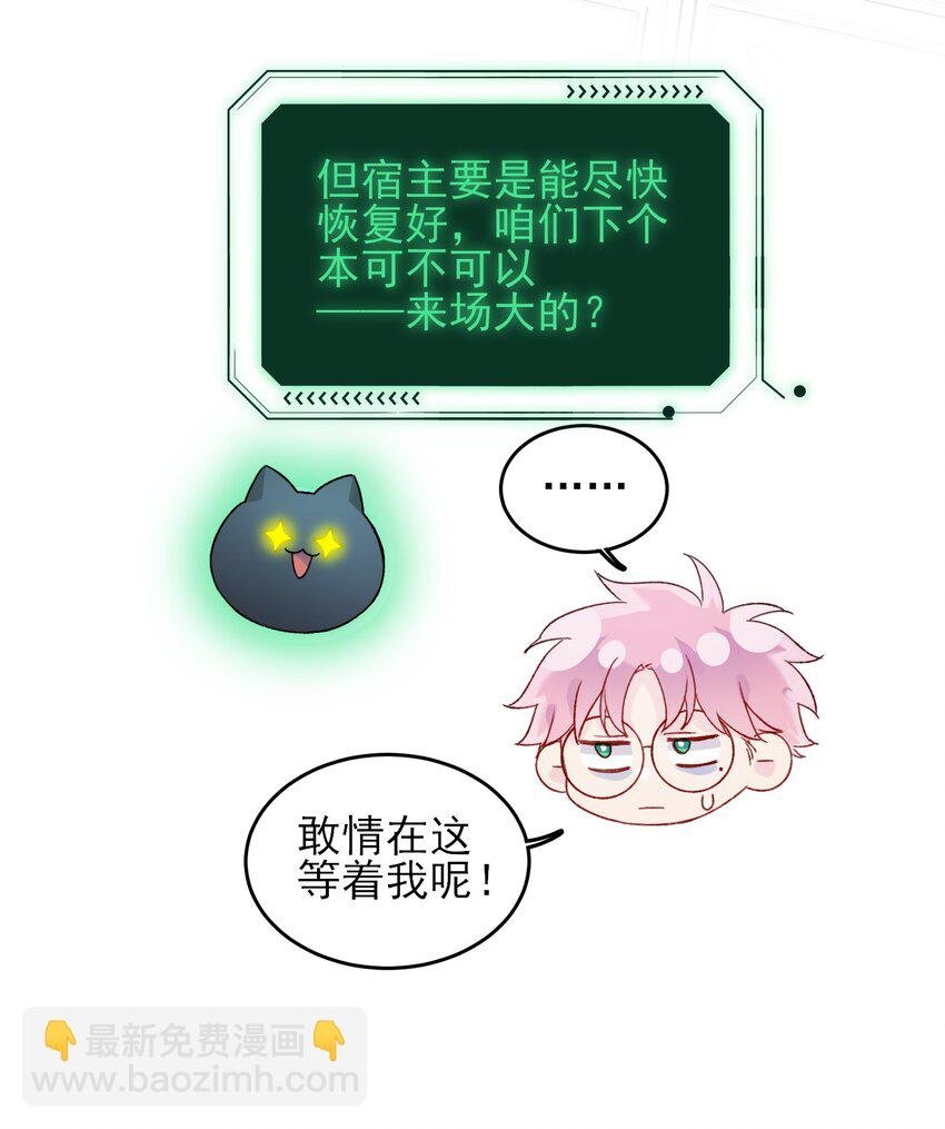091 假装变态的王博士