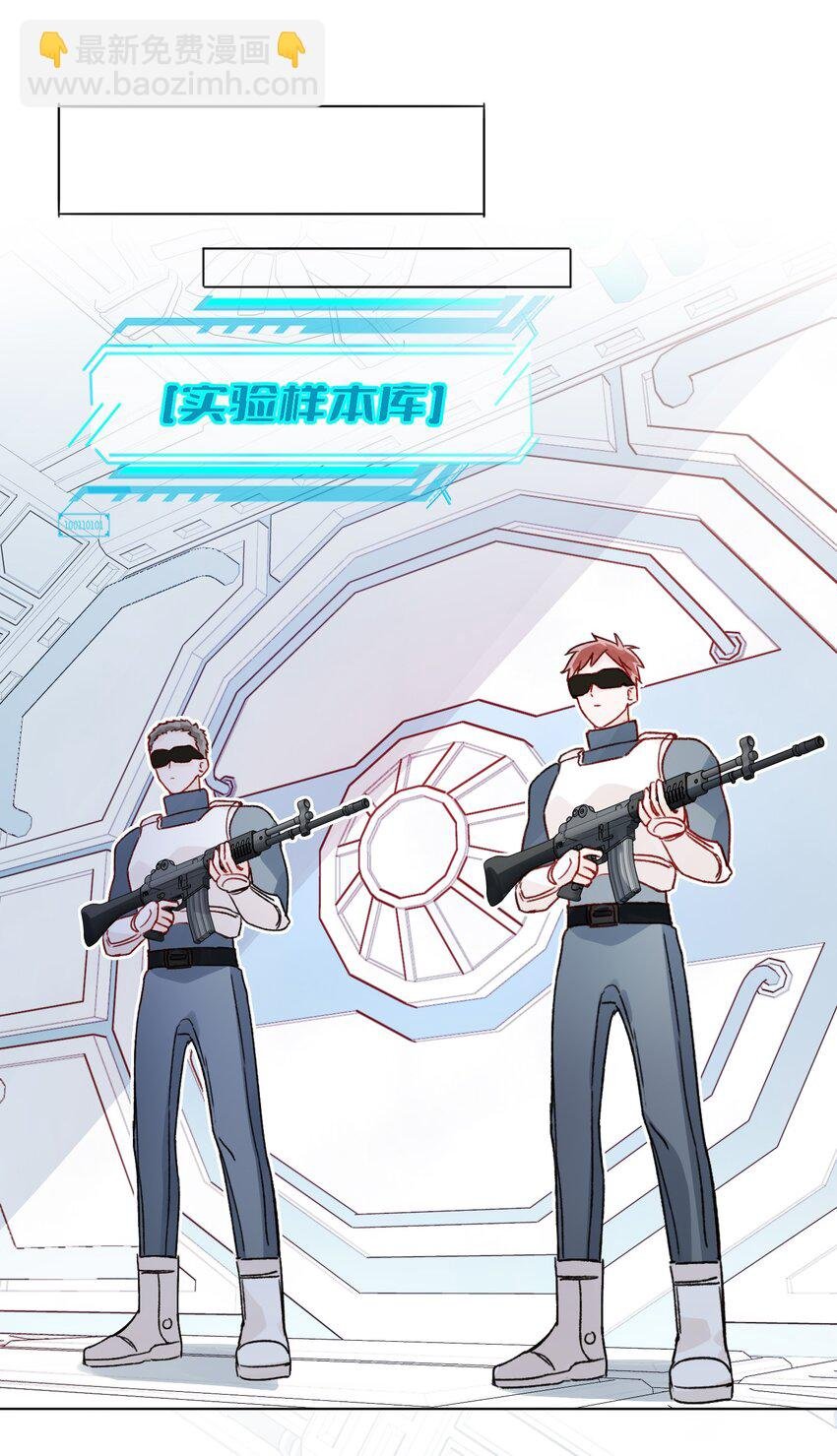 091 假装变态的王博士
