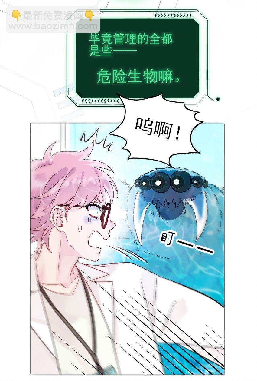 091 假装变态的王博士