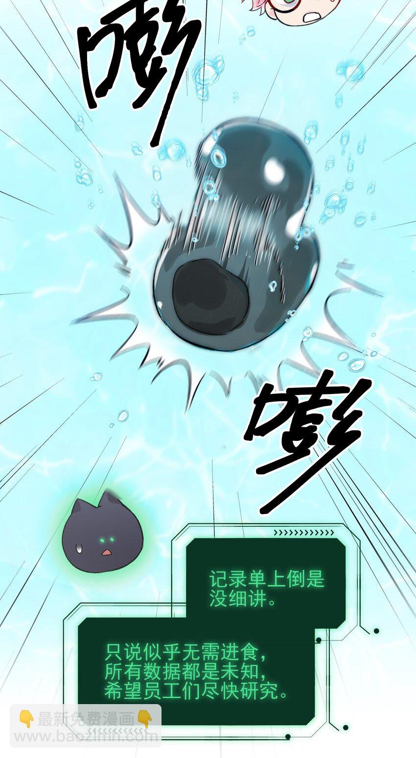 091 假装变态的王博士