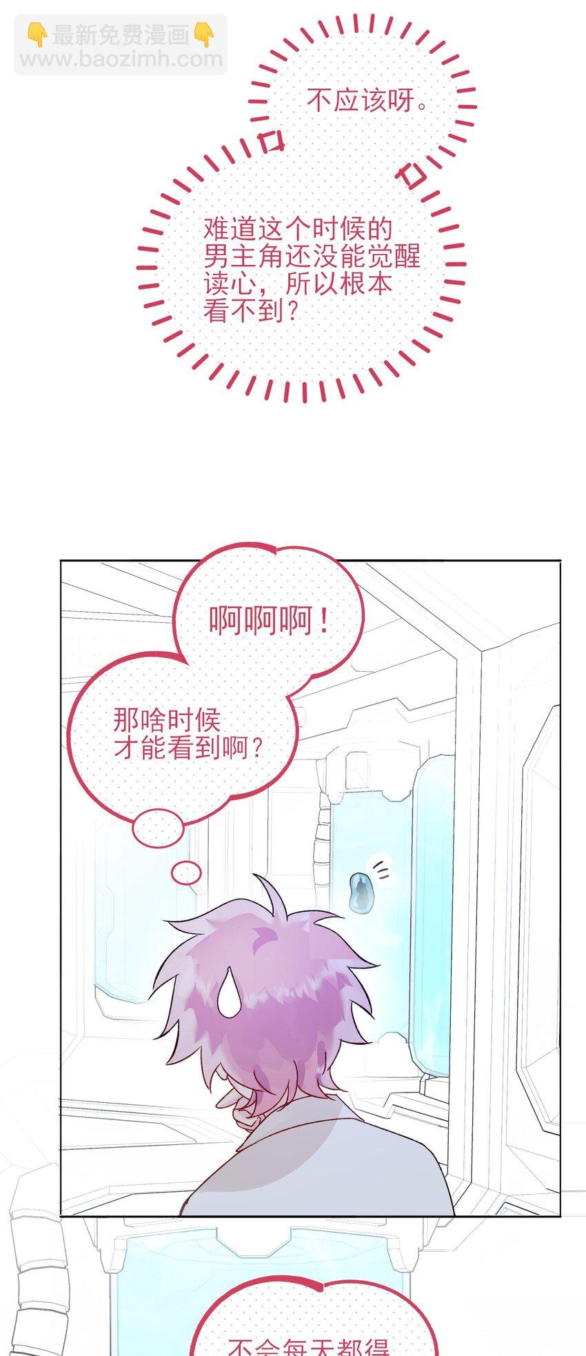 091 假装变态的王博士