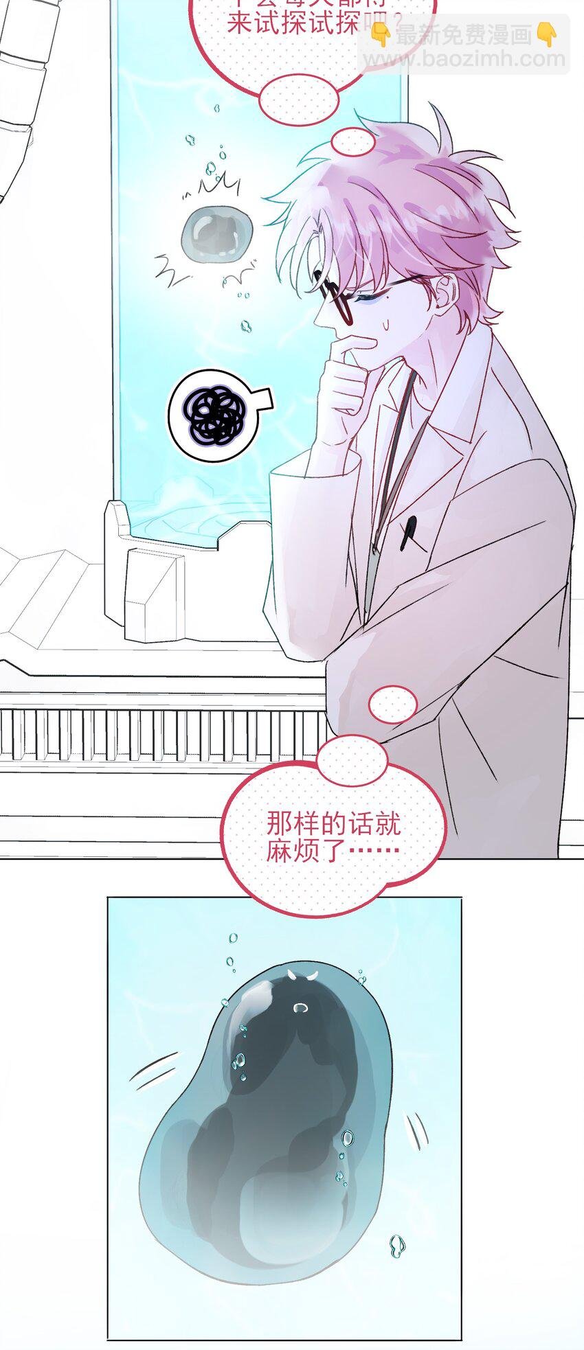 091 假装变态的王博士