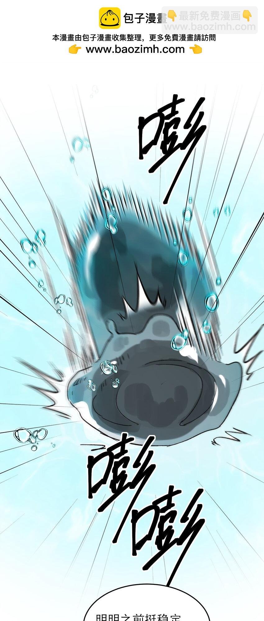 092 史莱姆！