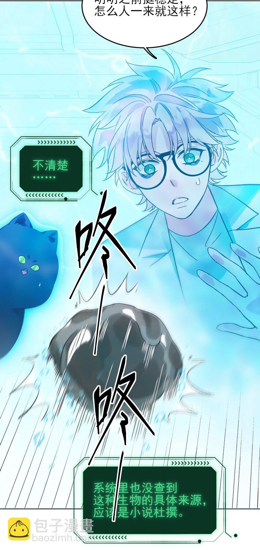 092 史莱姆！