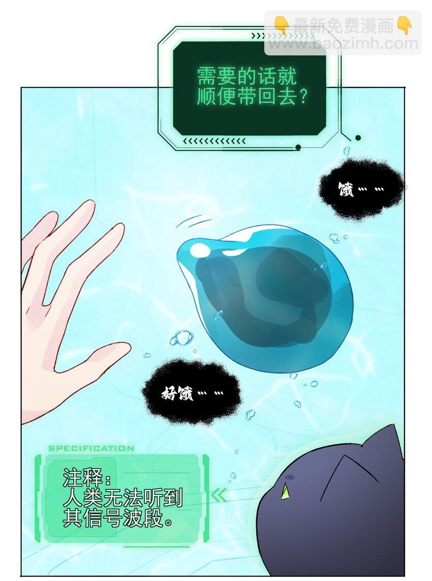 092 史莱姆！