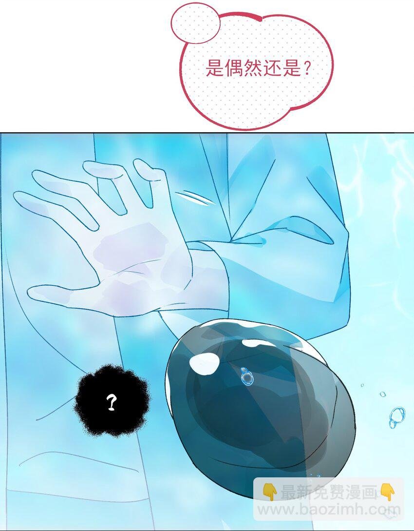 092 史莱姆！