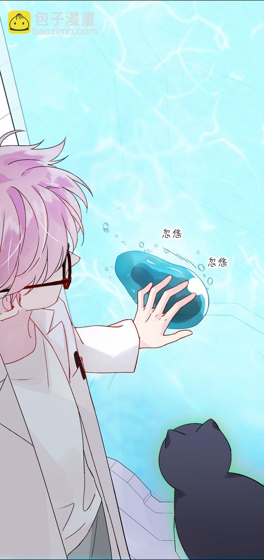 092 史莱姆！