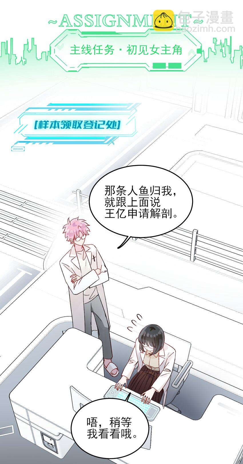 092 史莱姆！