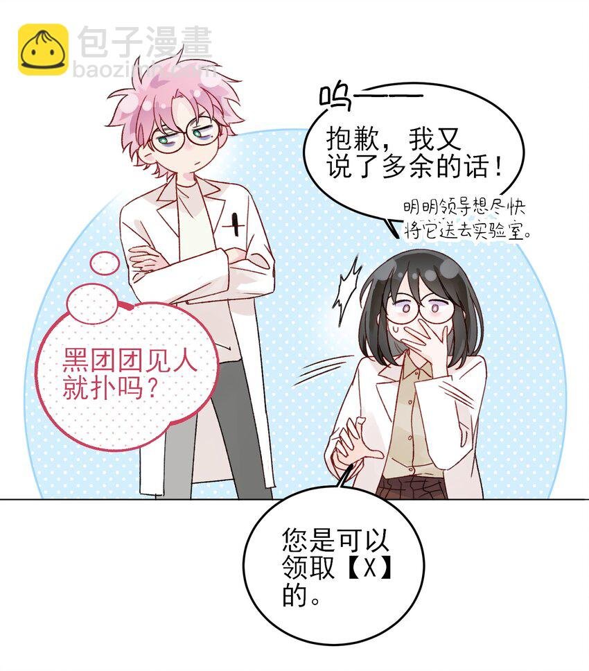 092 史莱姆！