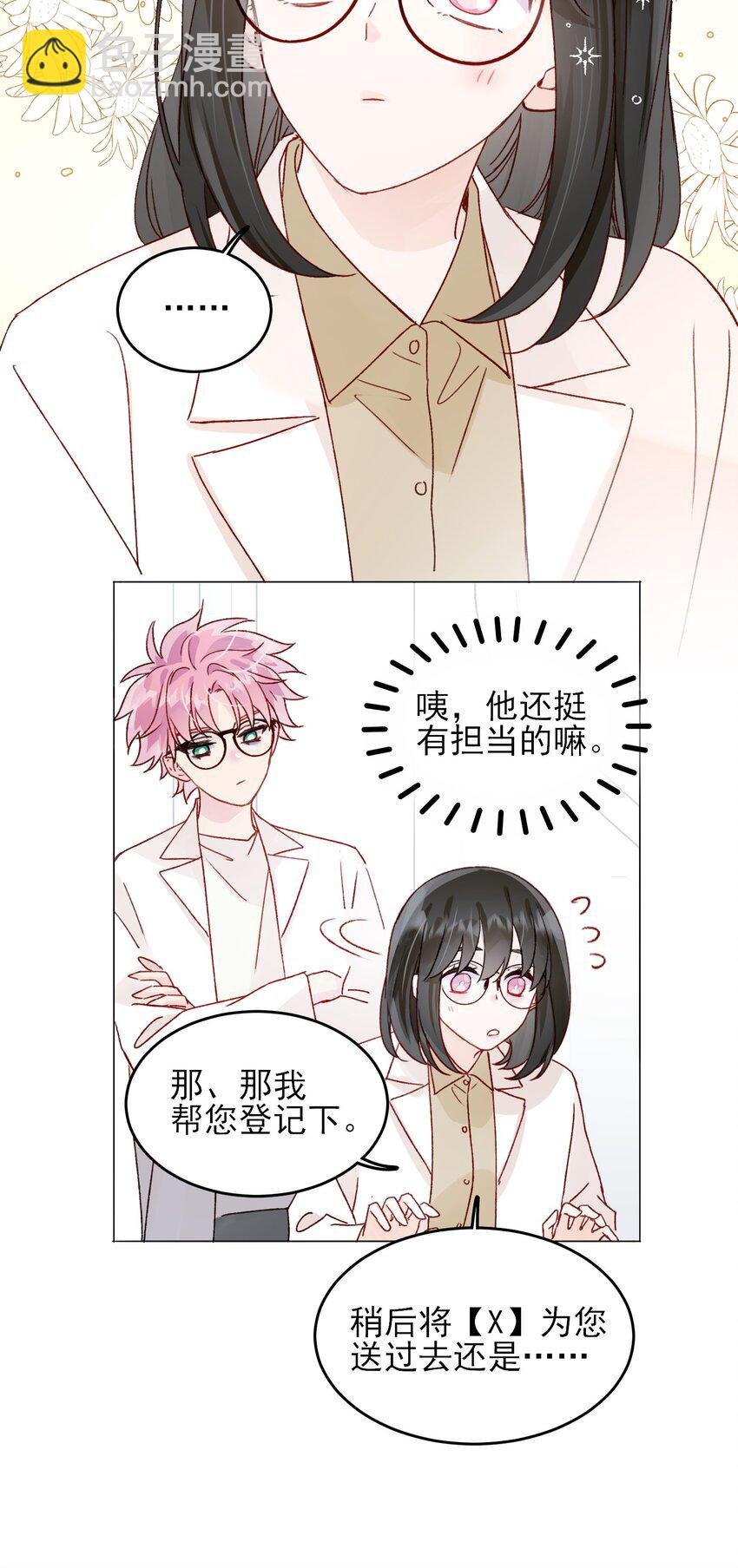 092 史莱姆！