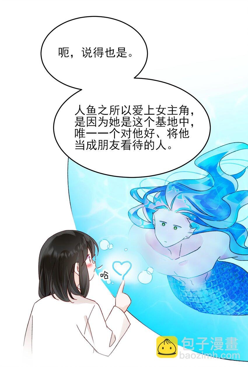 092 史莱姆！
