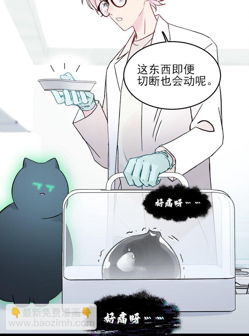 092 史莱姆！