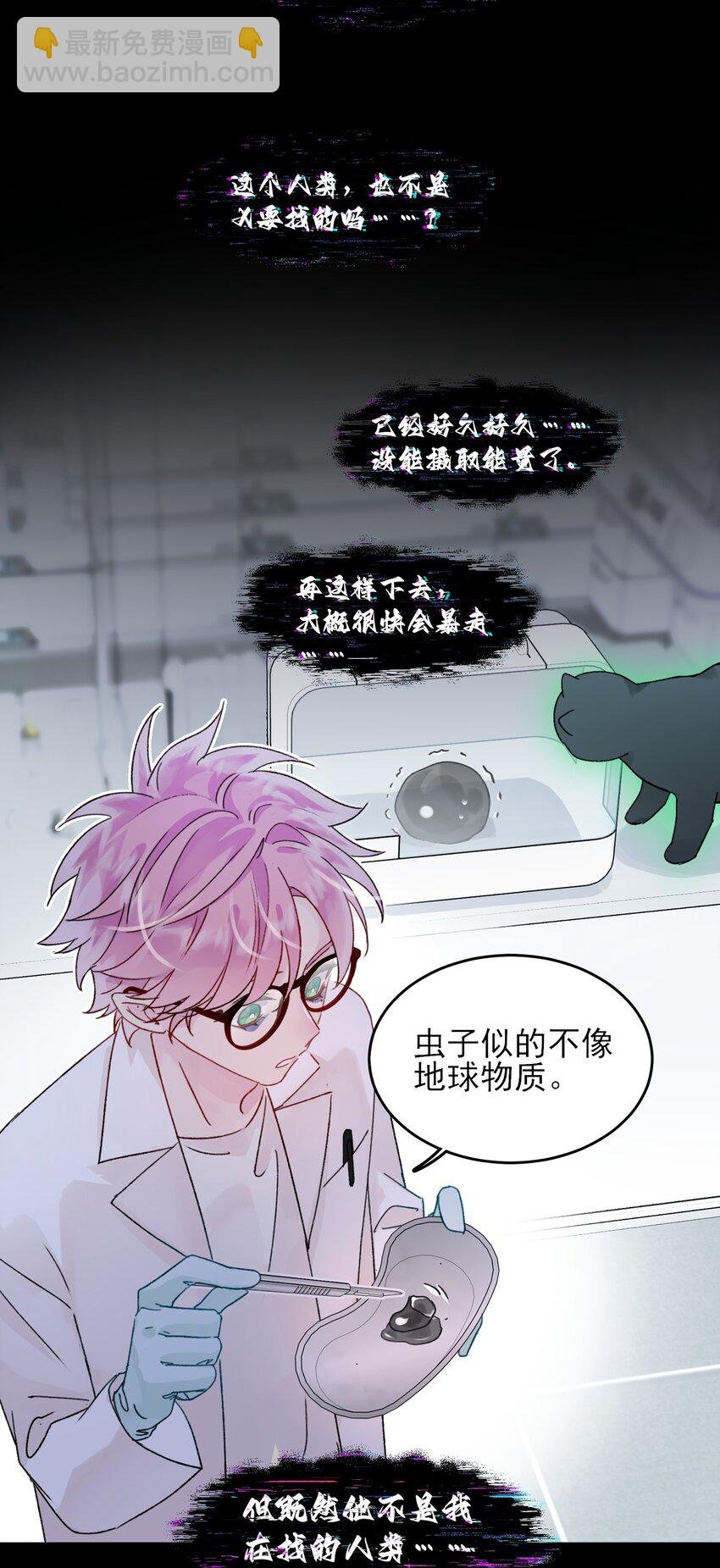 092 史莱姆！