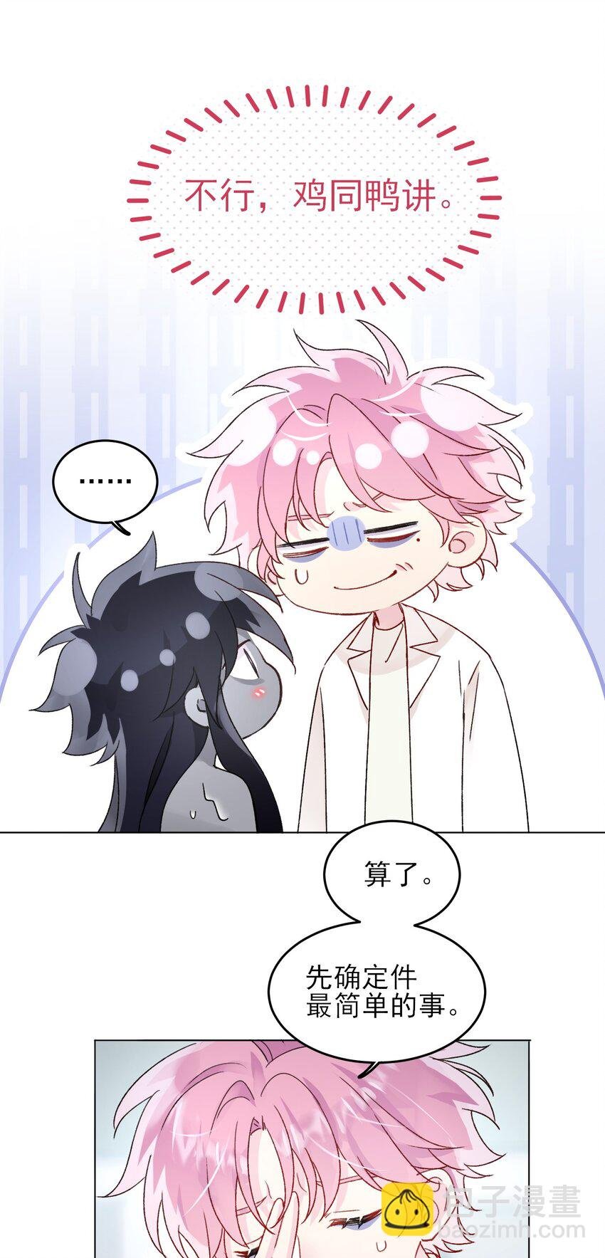 096 变身！