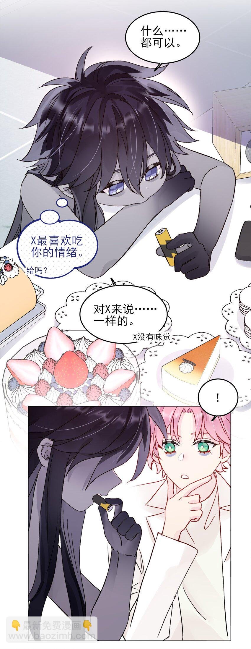 097 吃！