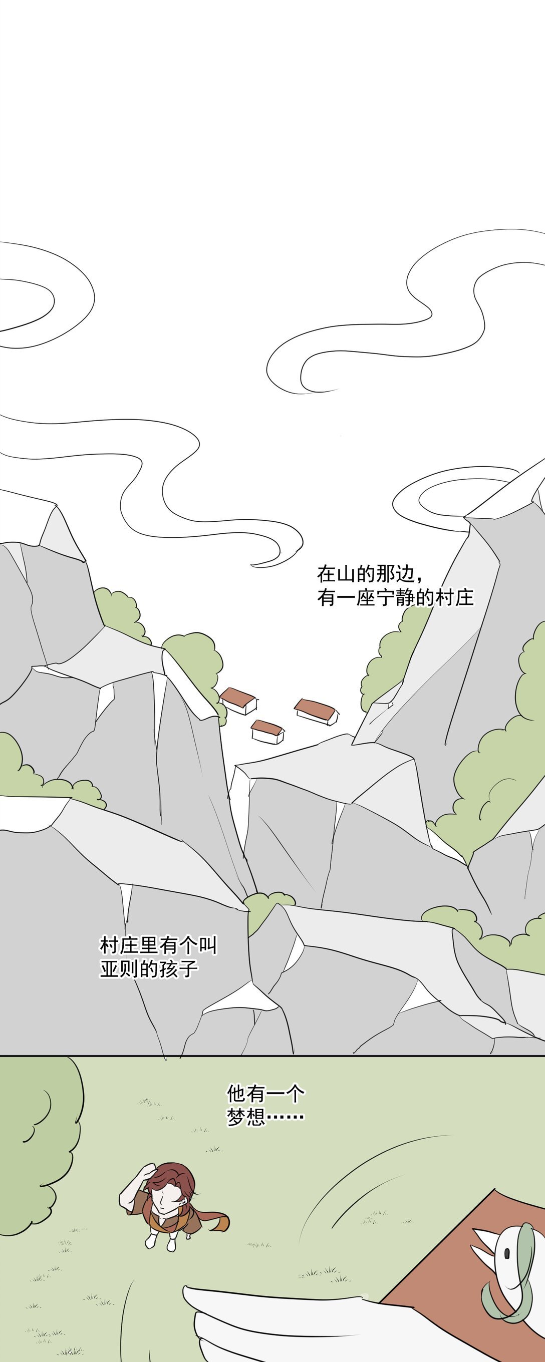 1 勇者