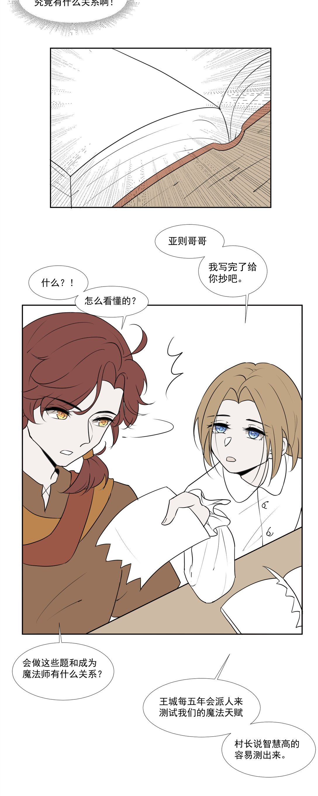 1 勇者