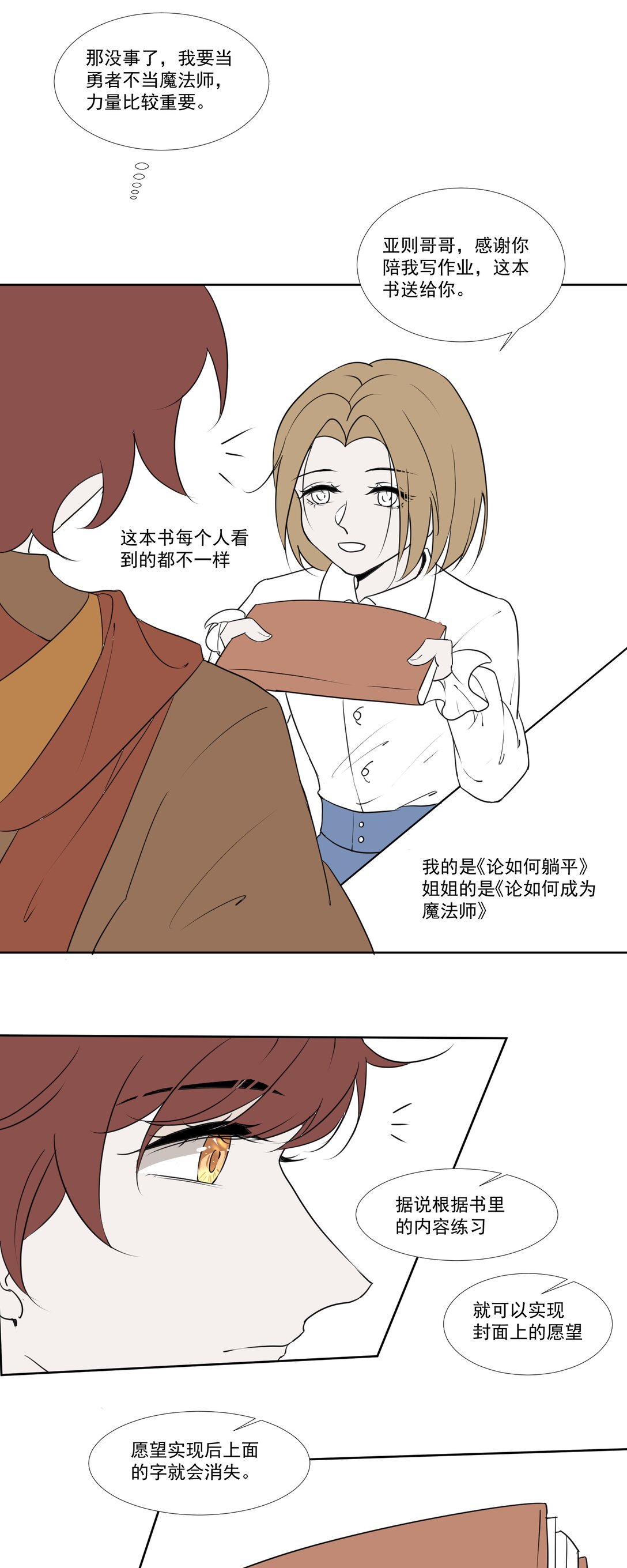 1 勇者