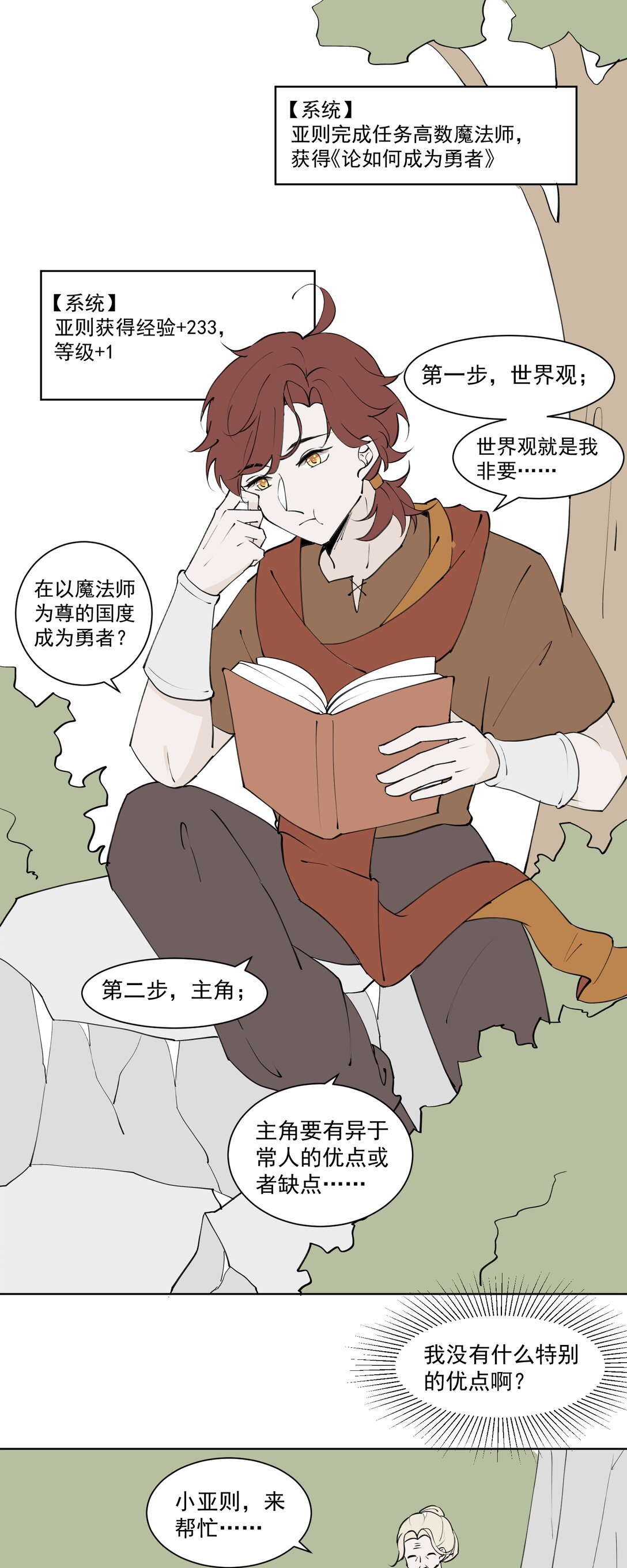 1 勇者