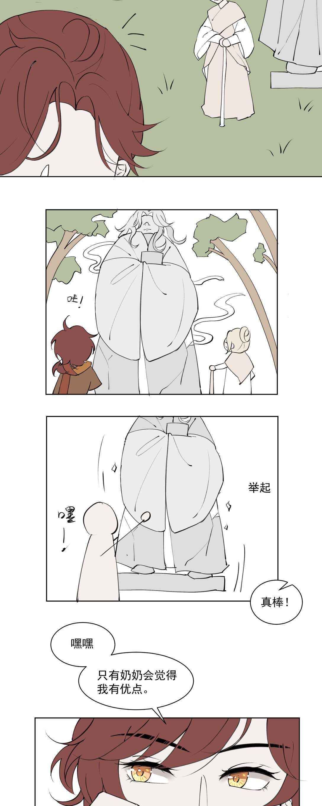 1 勇者