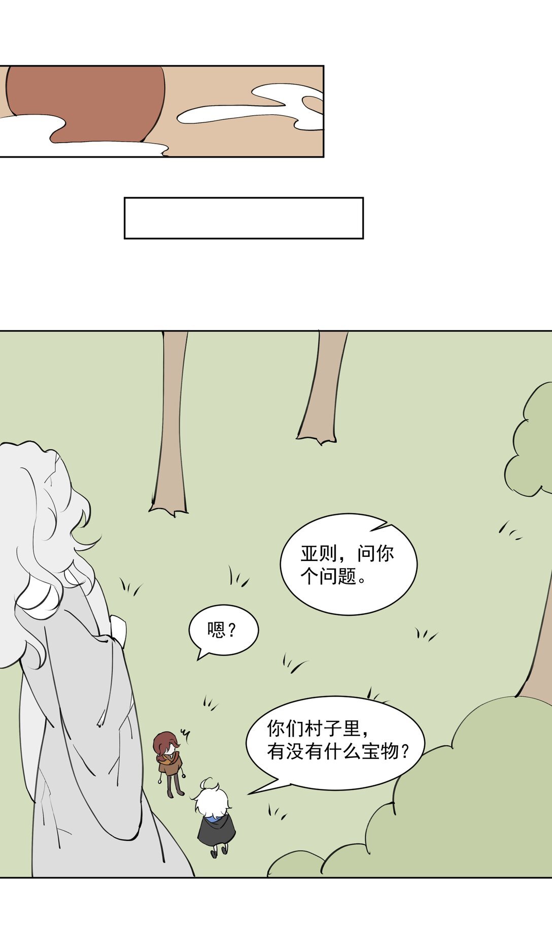 1 勇者
