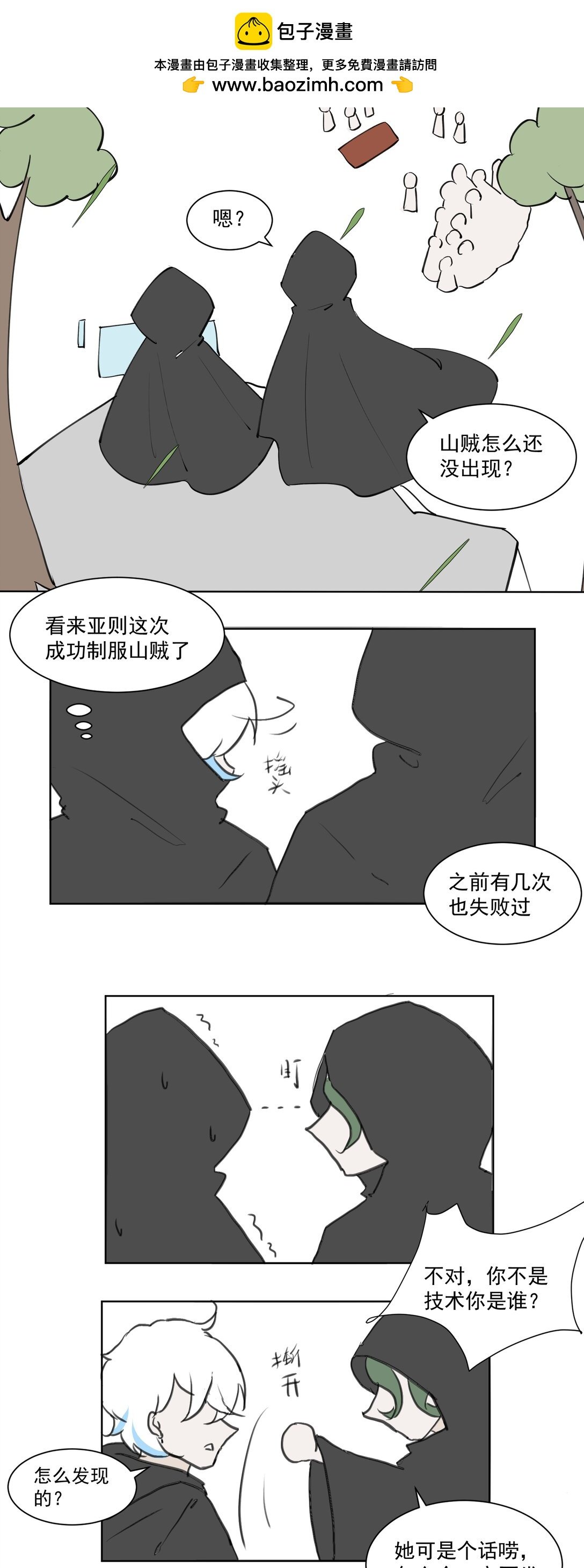 1 勇者
