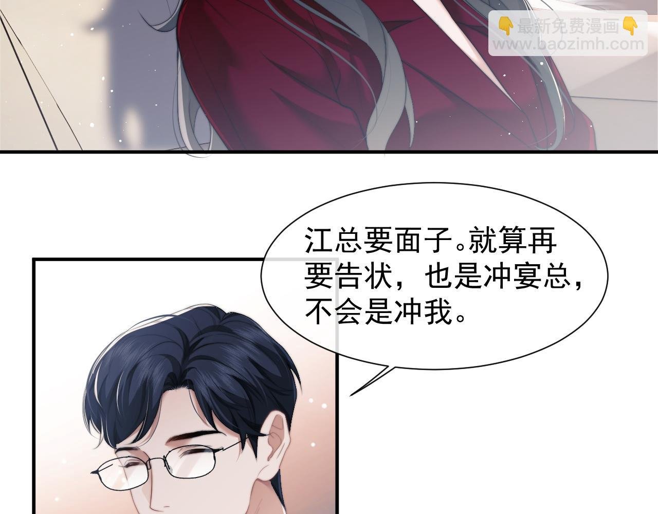 第10话 会面简昌明