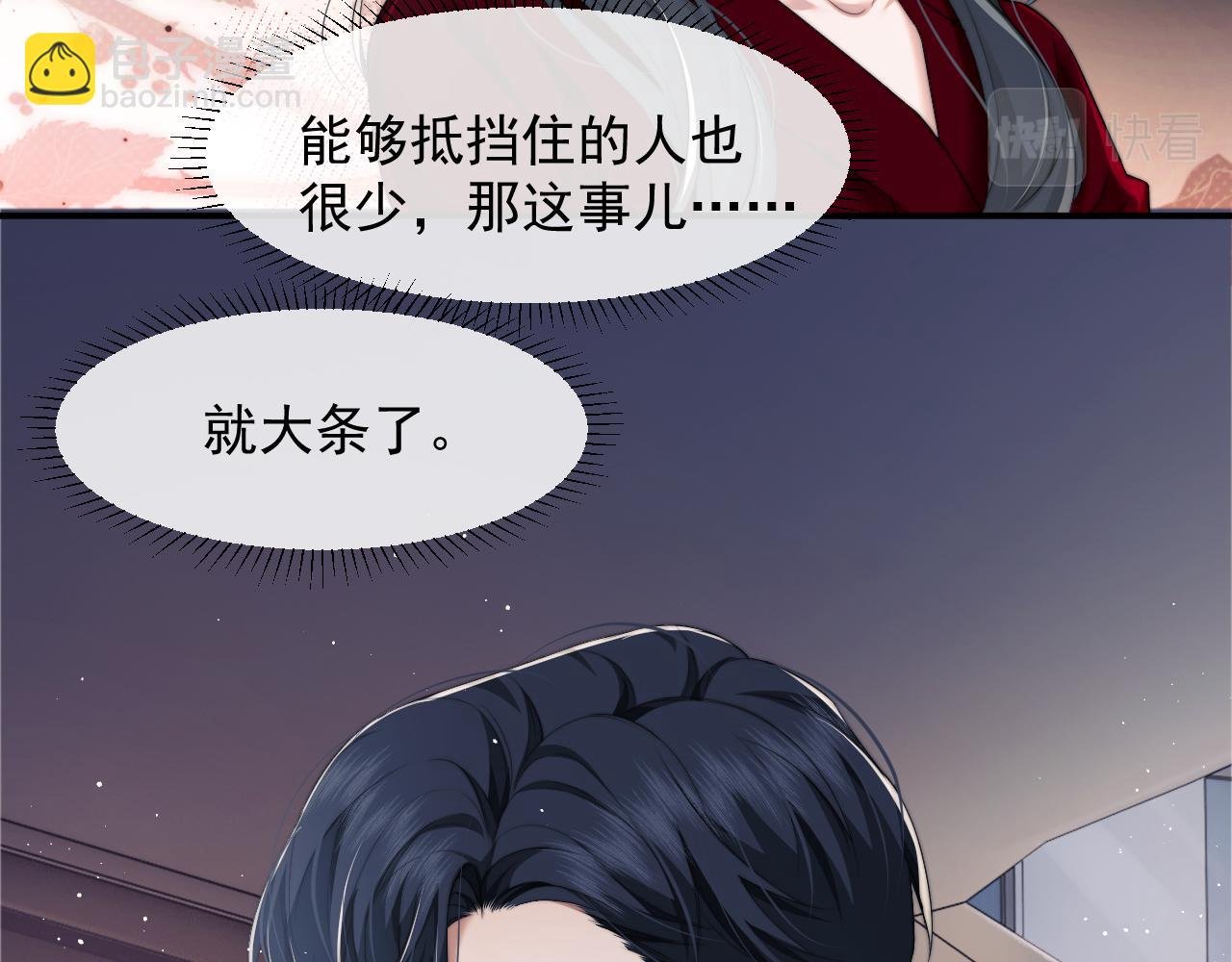 第10话 会面简昌明