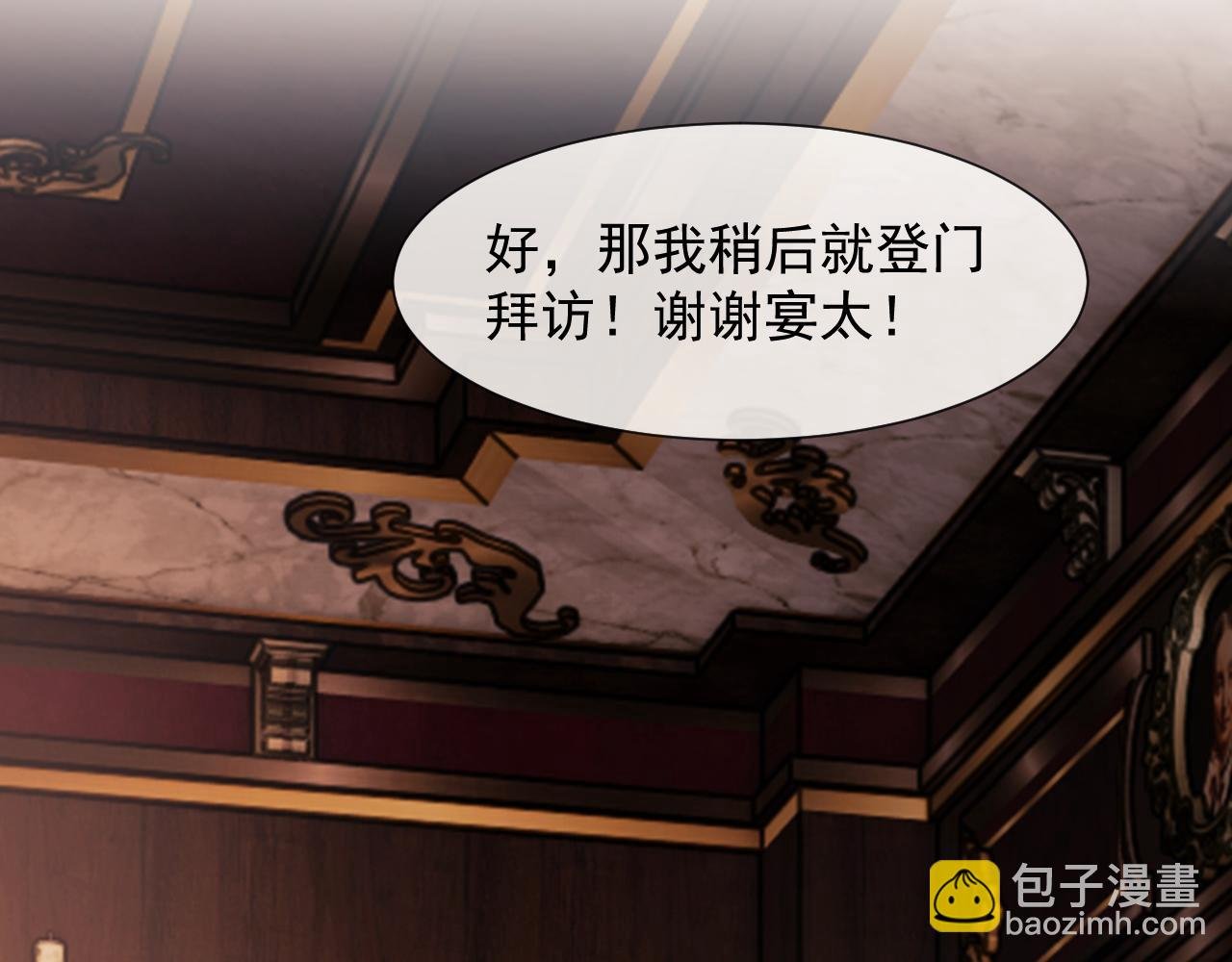 第100话 漏洞