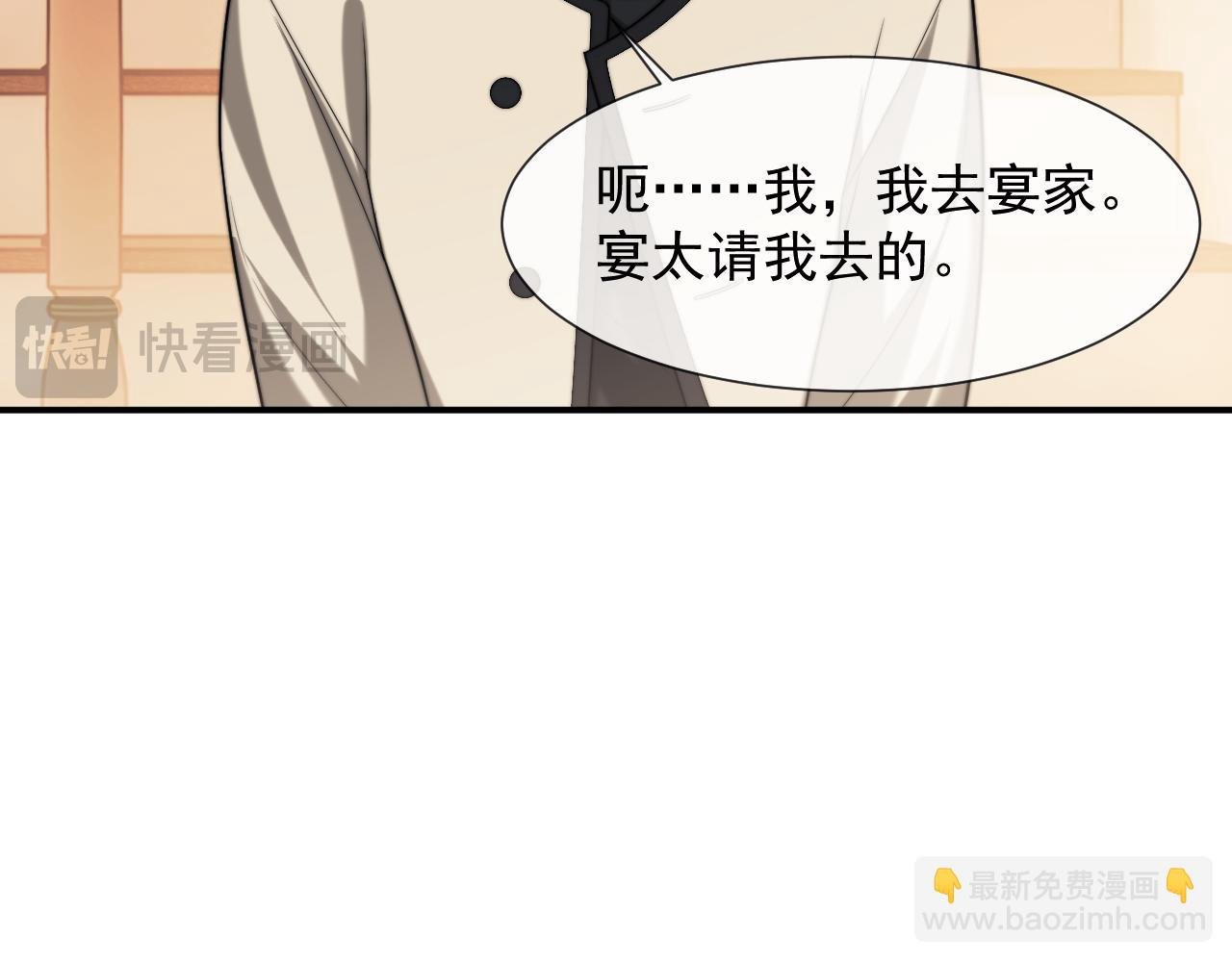 第100话 漏洞