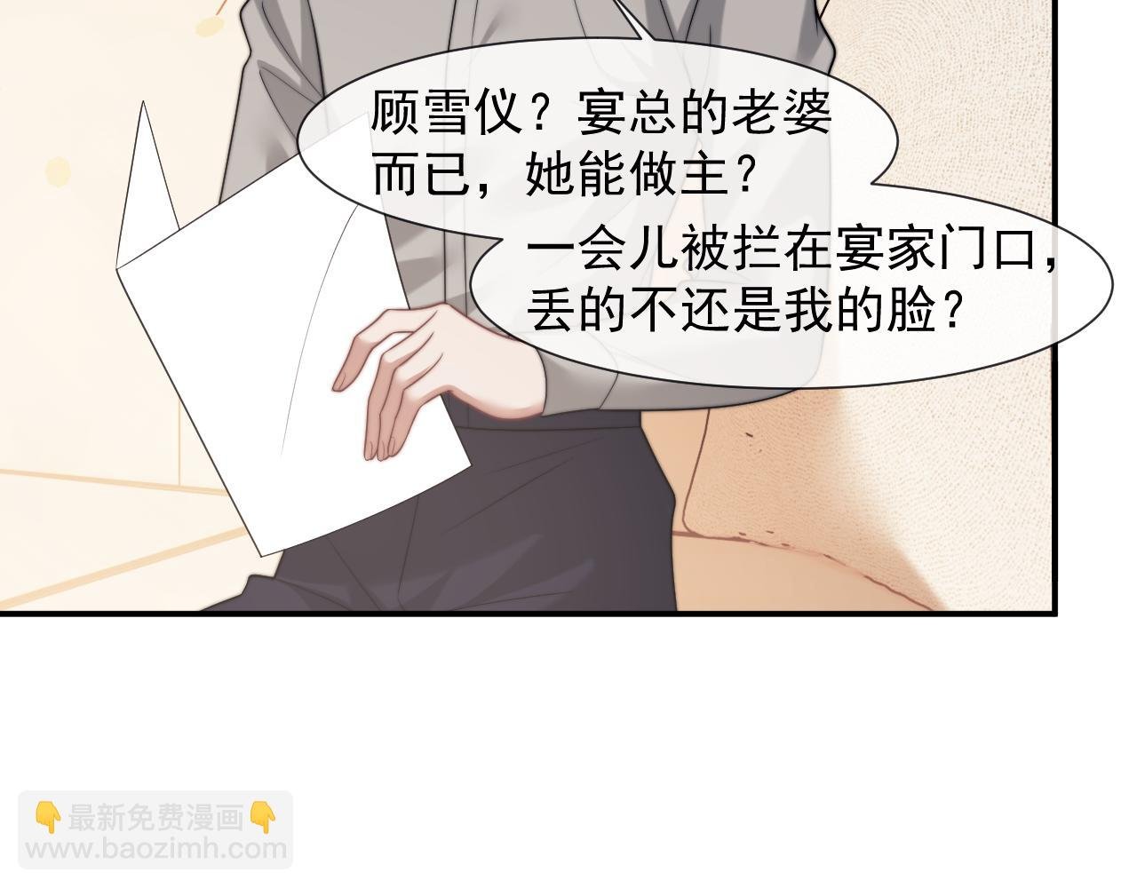 第100话 漏洞
