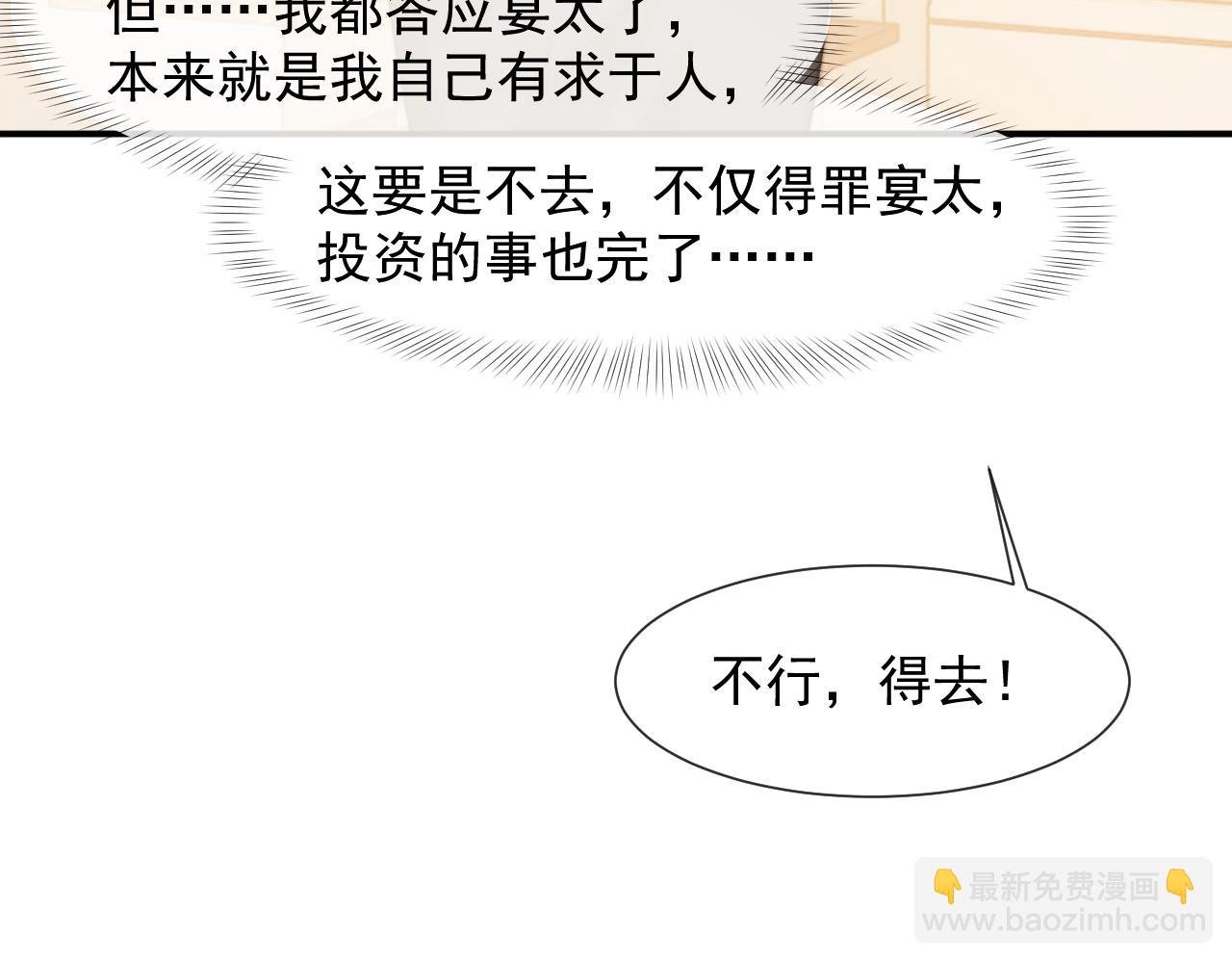 第100话 漏洞