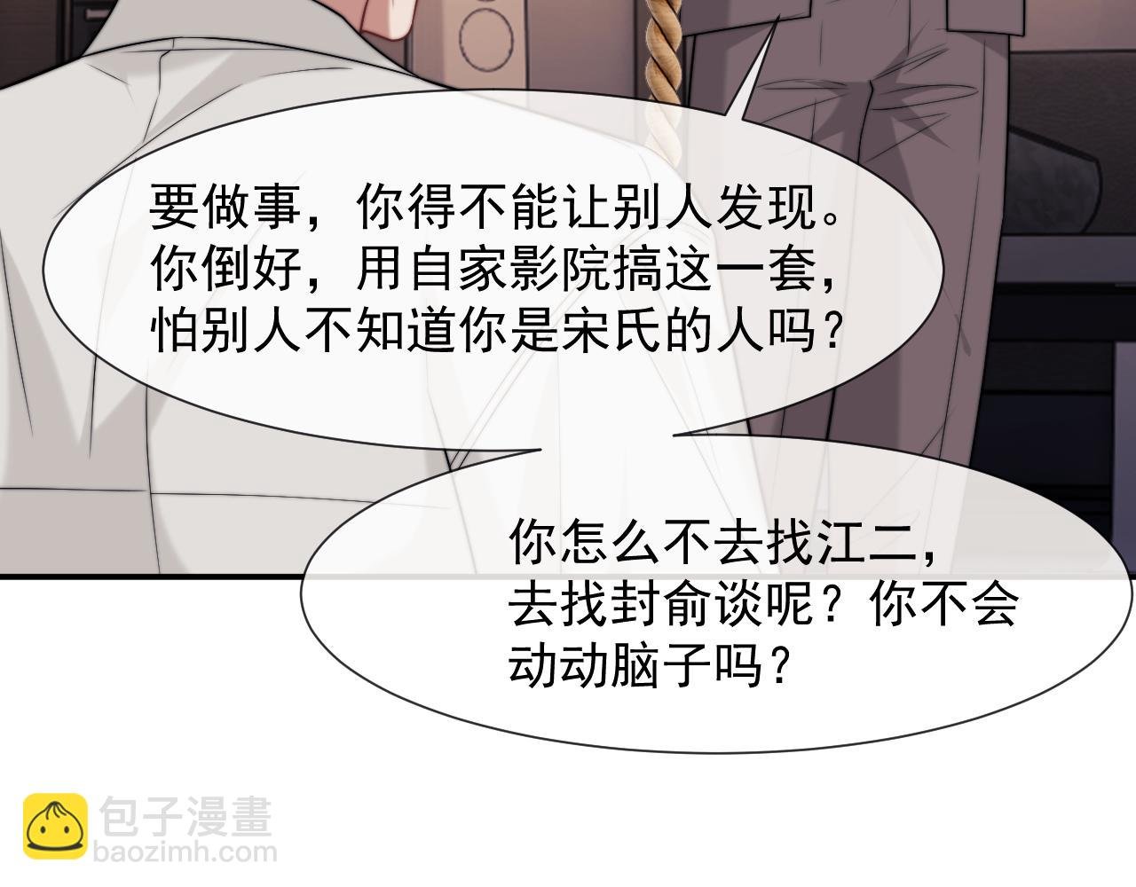 第102话 红杏崩塌