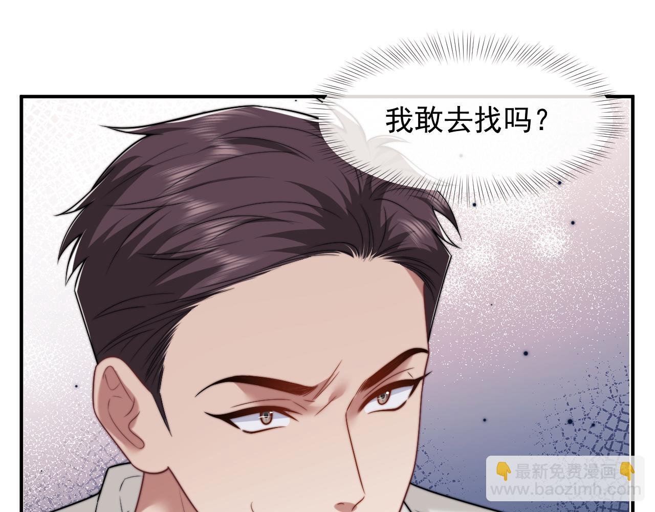 第102话 红杏崩塌