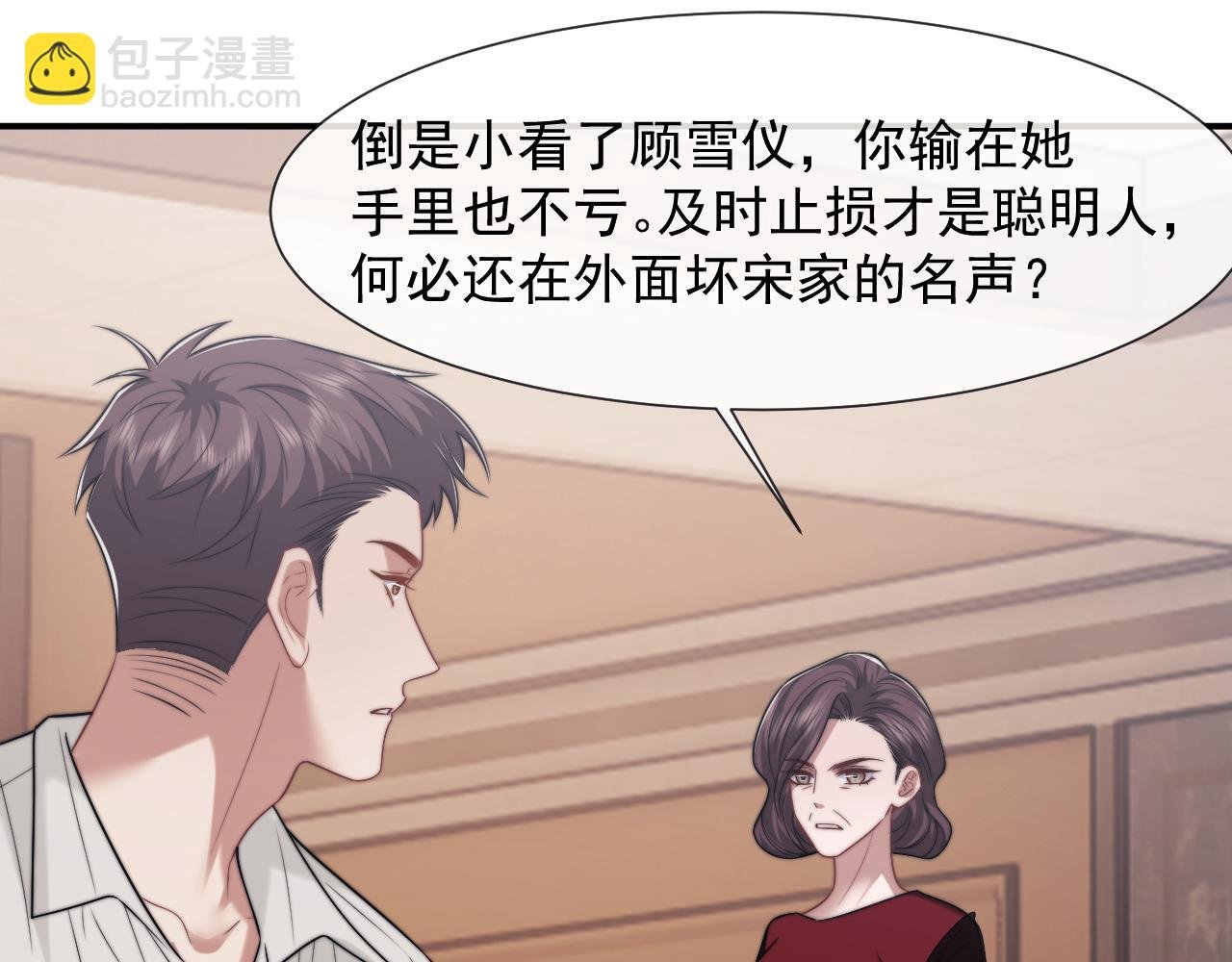 第102话 红杏崩塌