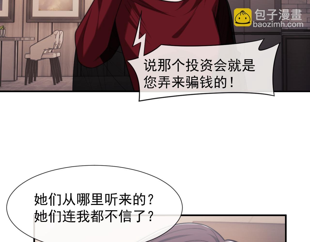 第102话 红杏崩塌