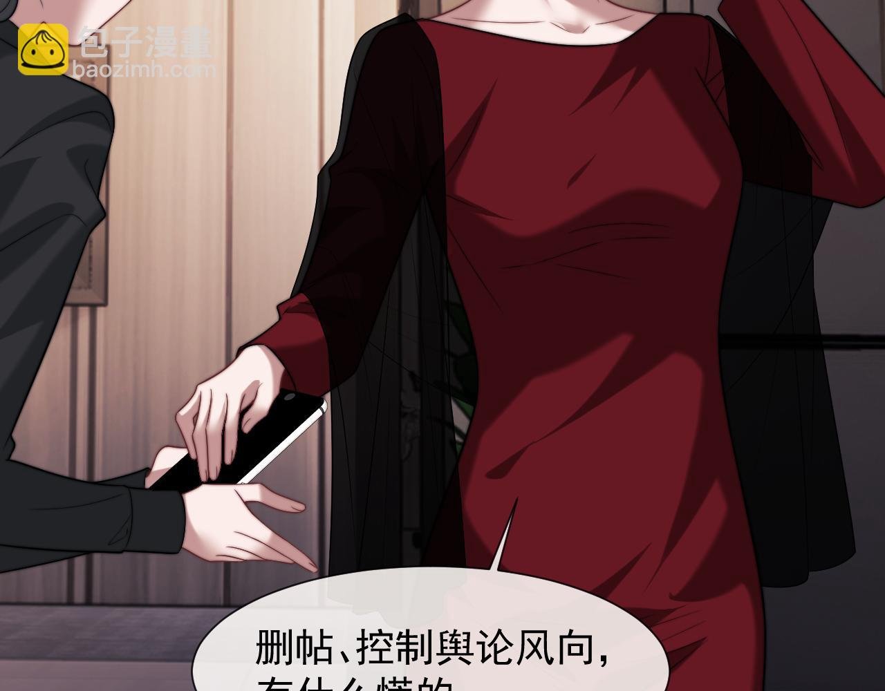 第102话 红杏崩塌