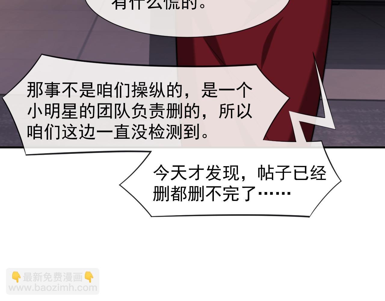 第102话 红杏崩塌