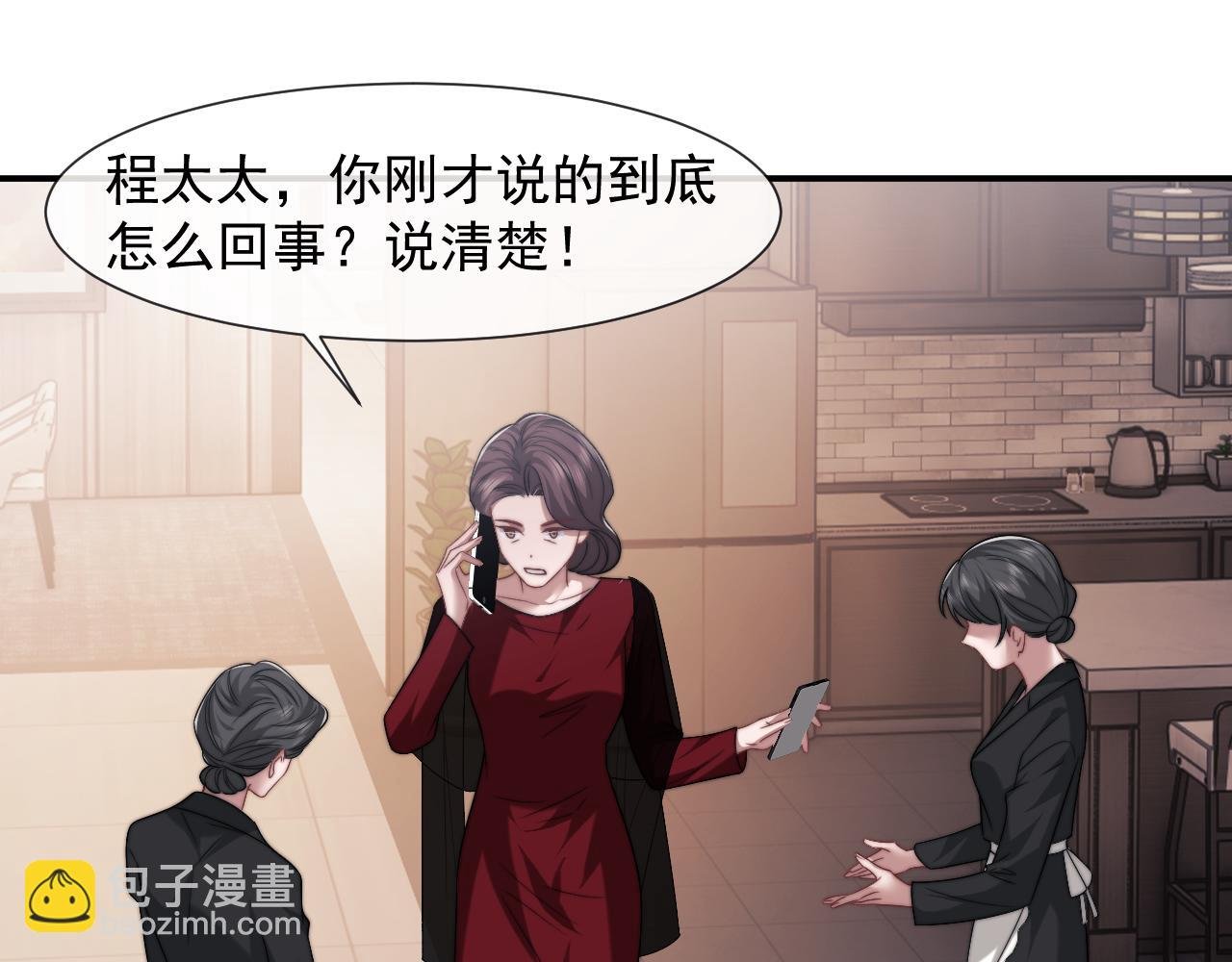 第102话 红杏崩塌