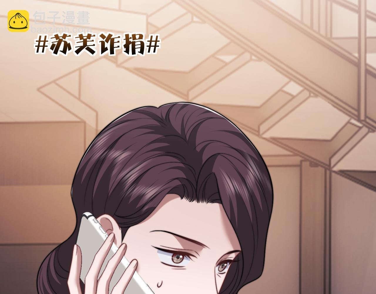 第102话 红杏崩塌