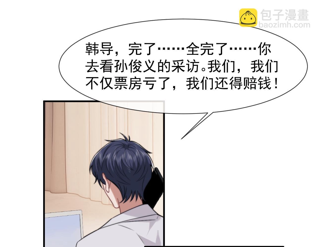 第102话 红杏崩塌