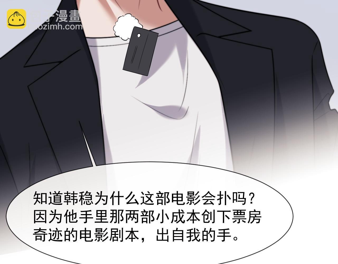 第102话 红杏崩塌