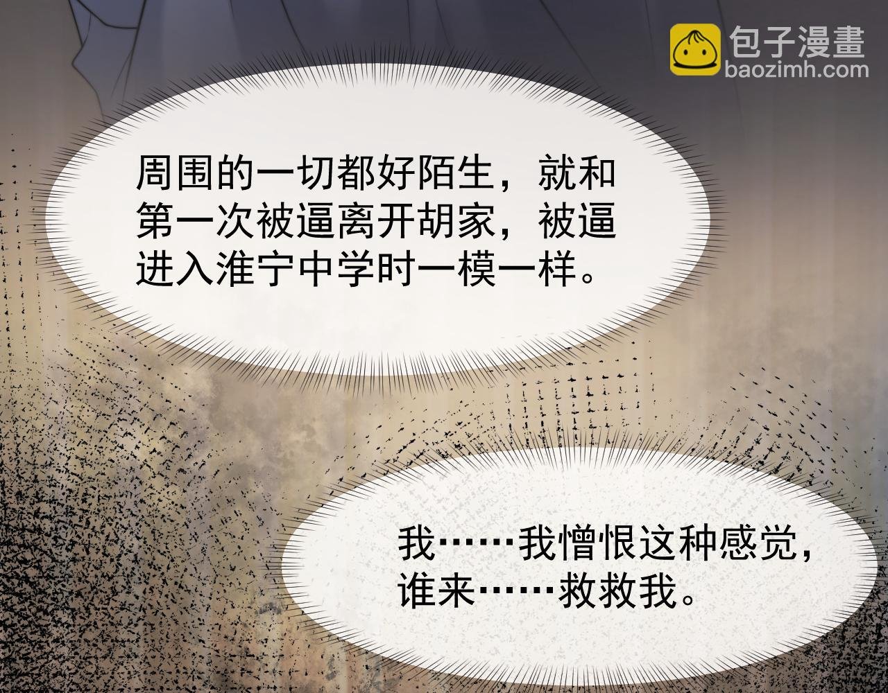 第104话 没有余地